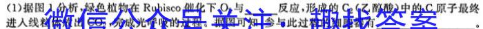 湖南省益阳市2023年下学期普通高中期末质量检测生物学试题答案