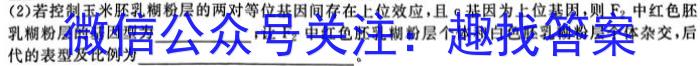 安徽省2023-2024学年度七年级阶段质量检测(PGZX D-AH ※)生物学试题答案