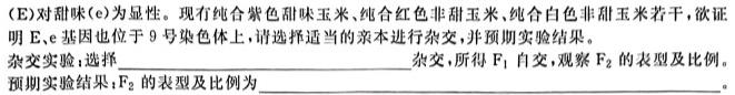 陕西省普通高中学业水平合格性考试模拟卷[24XYJ·SX](四)4生物