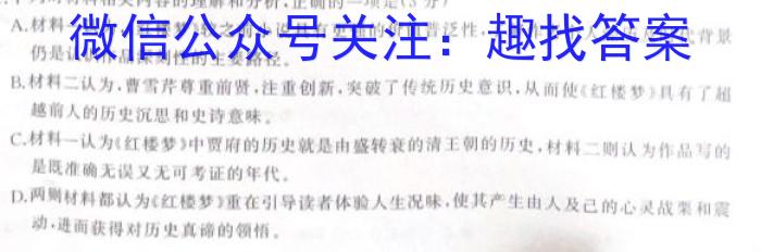 2024年普通高等学校招生伯乐马模拟考试(一)1语文