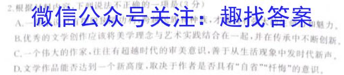 河南省中原名校联盟2024届高三上学期1月教学质量检测语文