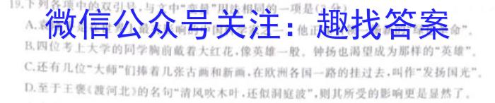 2024年山西省初中学业水平考试适应性测试(二)2语文