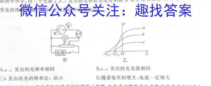 2024年河南省中招考试模拟试卷(四)4物理试卷答案