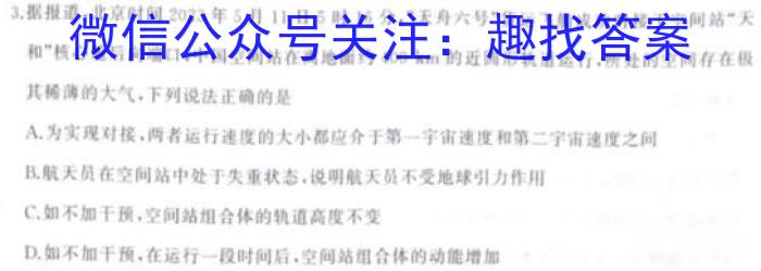 江西省新余市某校2023-2024初三年级下学期开学考试h物理