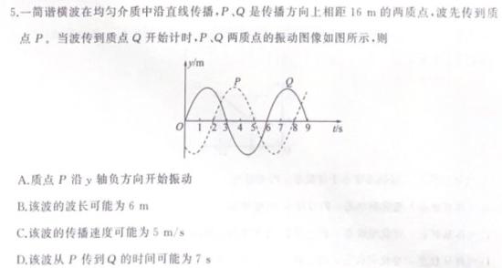 利辛县2023-2024学年度八年级第二学期期末教学质量监测(物理)试卷答案