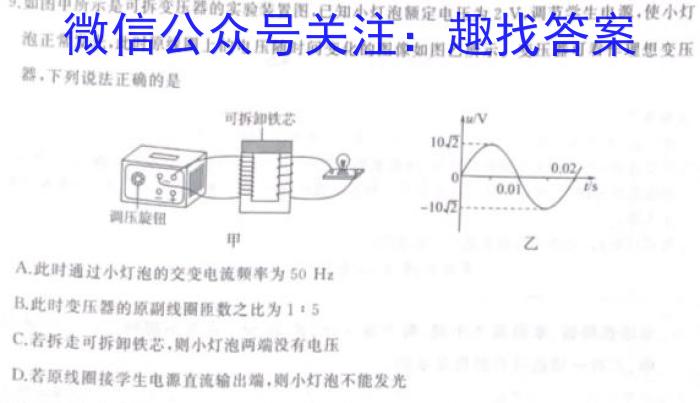 贵州省2024届“3+3+3”高考备考诊断性联考卷（二）物理试卷答案