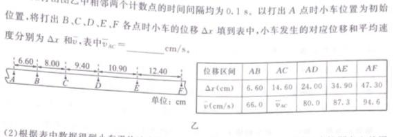 2023-2024吉林高一期末联考(586A)(物理)试卷答案