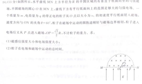 [今日更新]2023-2024学年度第一学期皖北六校期末联考（高二）.物理试卷答案