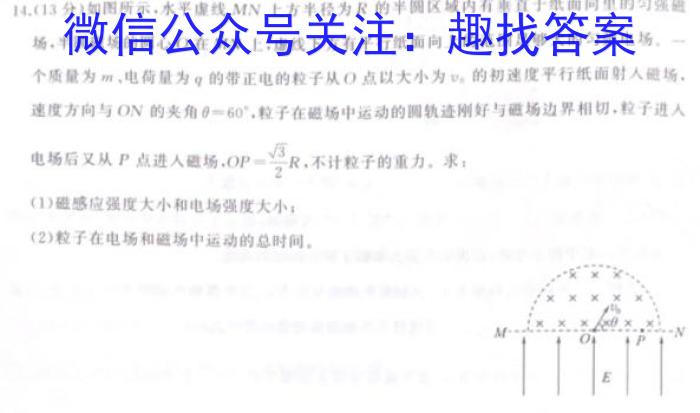 ［邯郸一检］邯郸市2025届高三年级第一次调研监测物理试题答案