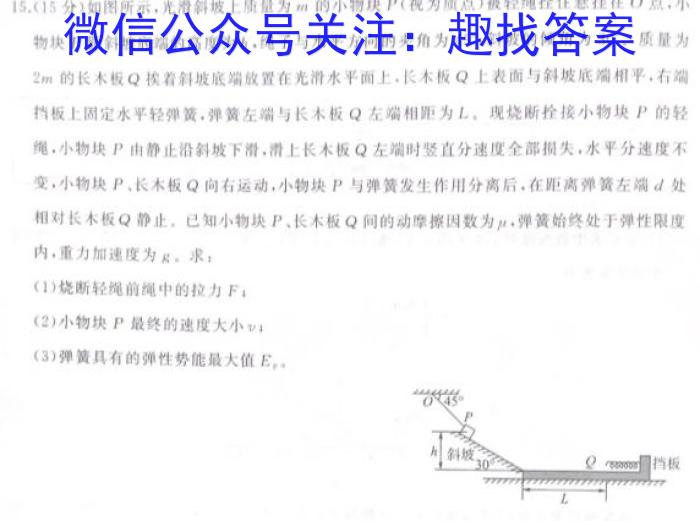 广东省揭阳市2023-2024学年度高中一年级教学质量测试物理试题答案