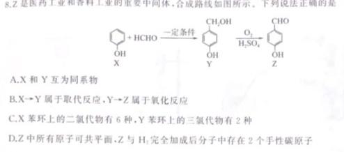 【热荐】贵州省2023-2024学年度高一年级上学期12月联考化学