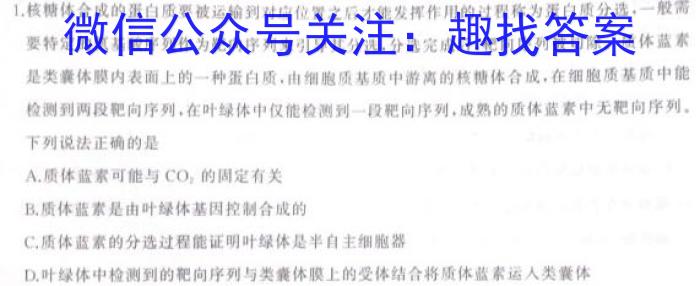 2023~2024学年河南省中招备考试卷(五)5生物学试题答案