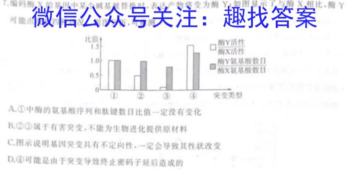 山东省潍坊市高二考试(2024.7)生物学试题答案