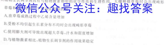 湖北省2024年春"荆、荆、襄、宜四地七校考试联盟"高二期中联考生物学试题答案