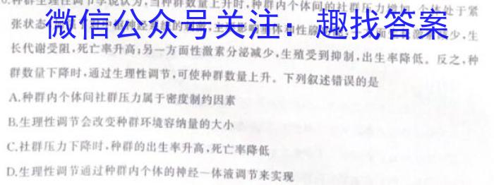 江西省2023-2024学年度八年级阶段性练习（三）生物学试题答案