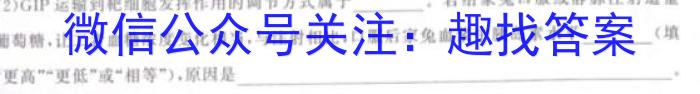 佩佩教育·2024年普通高校招生统一考试金榜题名卷(6月)生物学试题答案