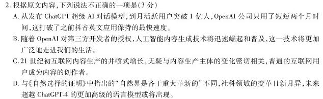 [今日更新]陕西省西咸新区2024年初中学业水平考试模拟试题（二）A语文