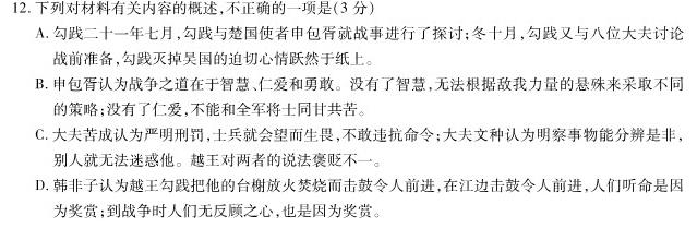[今日更新]2023-2024学年贵州省高二试卷5月联考(24-506B)语文