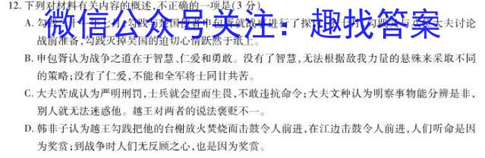 安徽省2024年普通高等学校招生全国统一考试(模拟)W语文