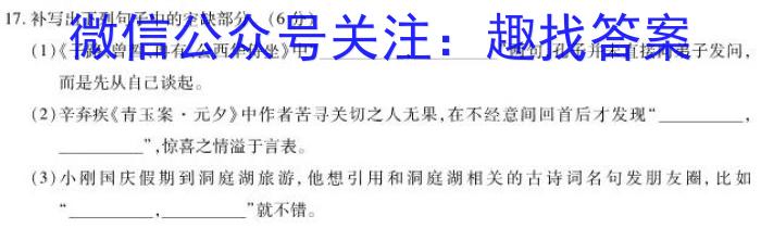 甘肃省2023-2024学年第二学期高一第一次月考(24539A)/语文