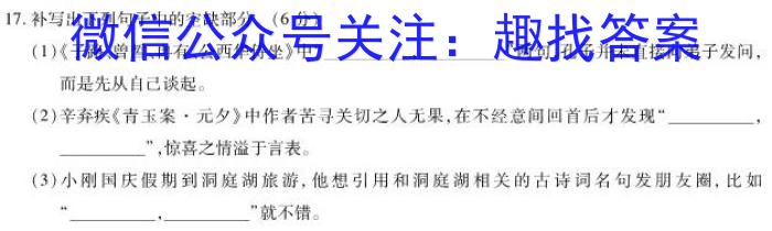 2023年潍坊市普通高中学科素养能力测评（12月）语文