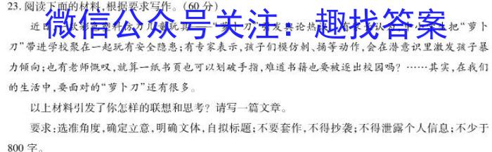 河北省石家庄市2023~2024学年度高一第一学期期末教学质量检测/语文