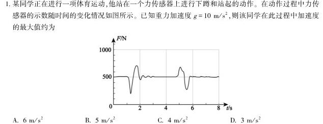 [今日更新]安徽省凤台片区2023-2024学年度第一学期九年级期末教学质量检测(试题卷).物理试卷答案