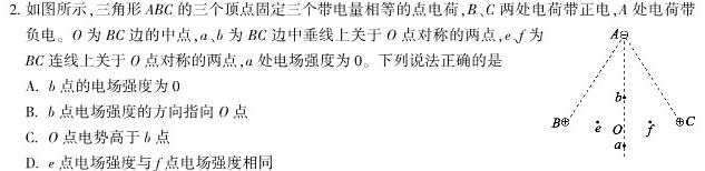 [今日更新]云南省2024届高三2月联考（2.26）.物理试卷答案