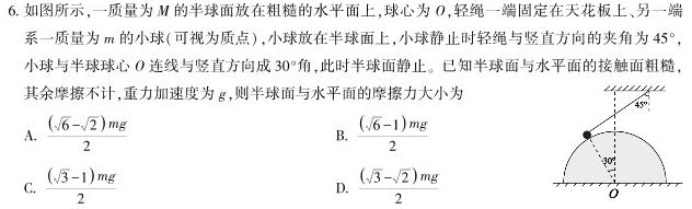 陕西省商洛市2023-2024学年度第一学期七年级期末调研B物理试题.