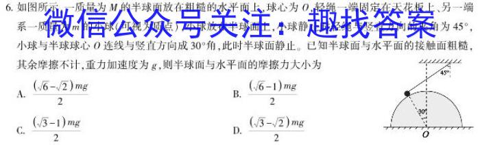 云南师大附中(云南卷)2024届高考适应性月考卷(八)(黑白白黑黑黑白)物理`