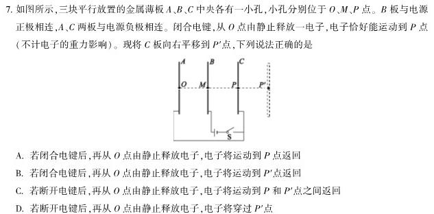 [今日更新]百师联盟 2024届高三一轮复习联考新高考(四).物理试卷答案