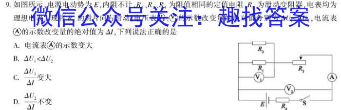 上进联考 2025届新高三秋季入学摸底考试物理试题答案