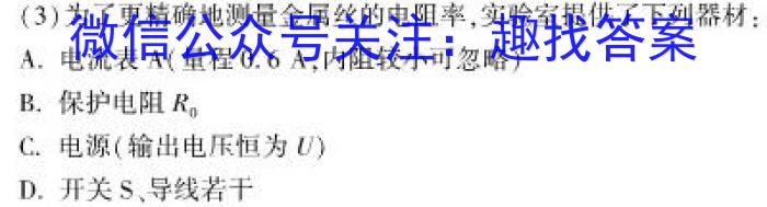 河北省2024年中考模拟试卷(导航型)物理试卷答案