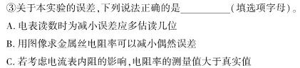 陕西省2023~2024学年度第二学期高一6月月考考试检测试卷(241919Z)(物理)试卷答案