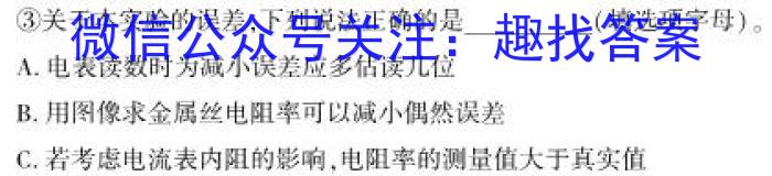 陕西省2023-2024学年度高二第一学期阶段性学习效果评估物理试卷答案