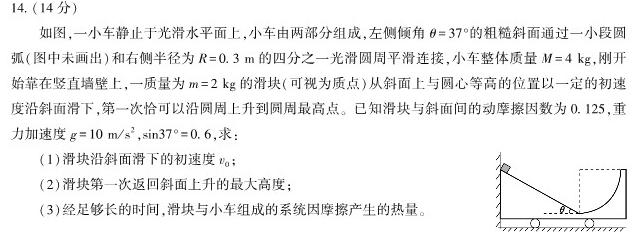 上进联考2023-2024学年高一年级第二学期第一次阶段性考试物理试题.