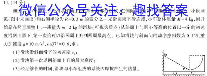 2024年陕西省初中学业水平考试·原创预测卷(三)3物理试题答案