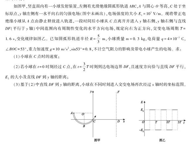 [今日更新]河南省许济洛平2023-2024学年高三3月联考.物理试卷答案