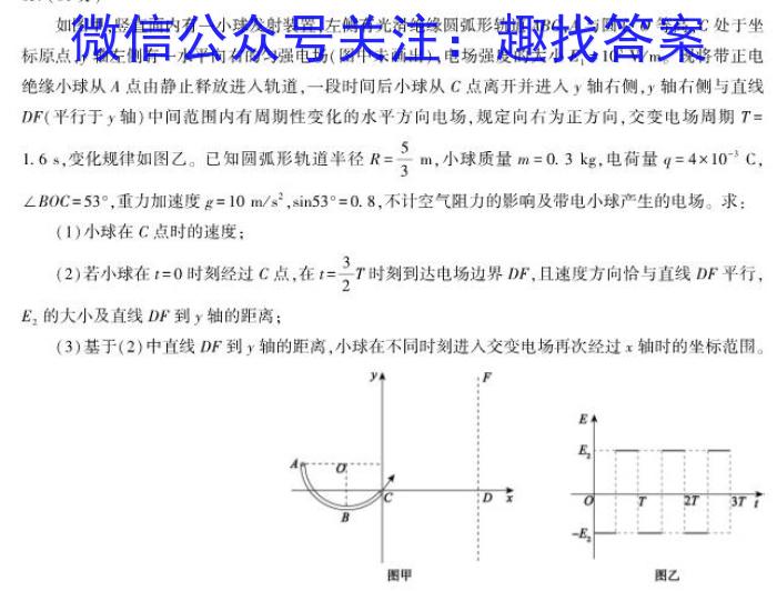 重庆市高2024届高三第九次质量检测(2024.05)物理`