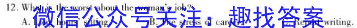 2023~2024学年安徽省县中联盟高三5月联考最后一卷(4419C)英语