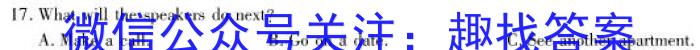 陕西省永寿县2024年九年级模拟考试英语试卷答案