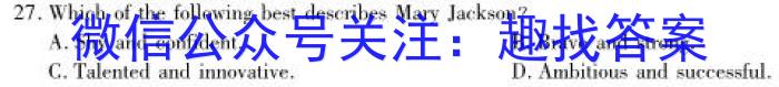 河北省2023~2024学年度七年级下学期期末综合评估 8L R-HEB英语试卷答案