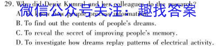 [启光教育]2024年河北省八年级初中学业水平摸底考试(2024.3)英语试卷答案