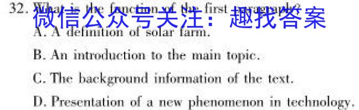 安徽第一卷·2023-2024学年安徽省七年级教学质量检测四Ⅳ(1月)英语试卷答案