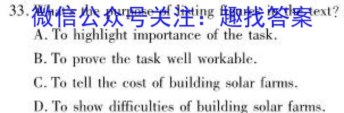 山西省2023-2024学年九年级第一学期期末双减教学成果展示英语试卷答案