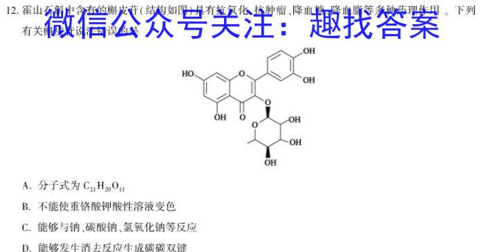 q2024届衡水金卷先享题调研卷(河北专版)三化学