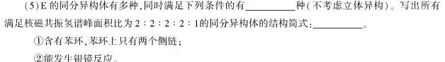 1河南省2024届高三年级上学期12月联考化学试卷答案