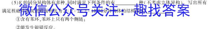 32024届衡水金卷先享题调研卷(山东专版)三化学试题