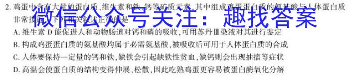 陕西省榆阳区2023-2024学年度第一学期七年级期末检测A生物学试题答案