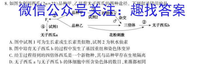 福建省2024届高三年级下学期2月开学考试生物学试题答案